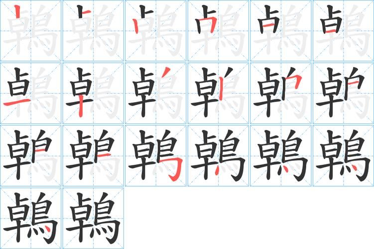 鱴字详解：读音、含义及详细释义全解