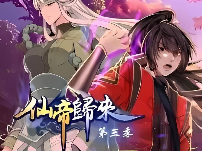 【PC+安卓】仙帝再临 Ver1.4【国产RPG／3D动态】官方中文+CG提取包