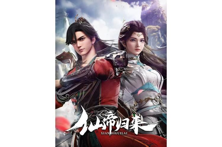 【PC+安卓】仙帝再临 Ver1.4【国产RPG／3D动态】官方中文+CG提取包