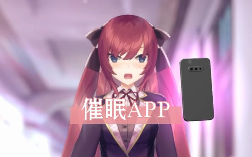 【PC+安卓】催眠应用让她彻底堕落 V1.9.0【互动SLG／全动态／全CV】官方中文