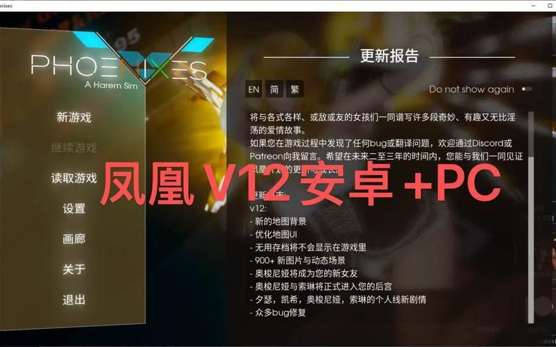【PC+安卓】凤凰 Phoenixes V13+外传【神作SLG／国风／动态】官方中文+高级赞助码