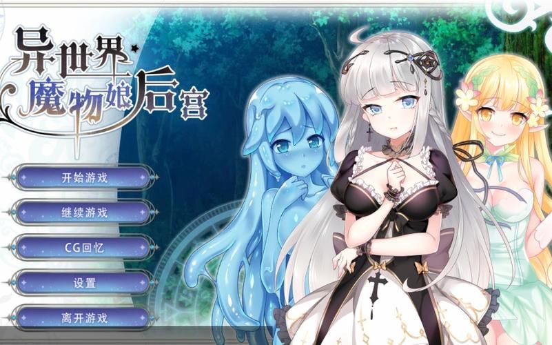 【PC+安卓】后宫的秘密 Harem Secrets V2.1【SLG／亚洲风／动态】汉化版