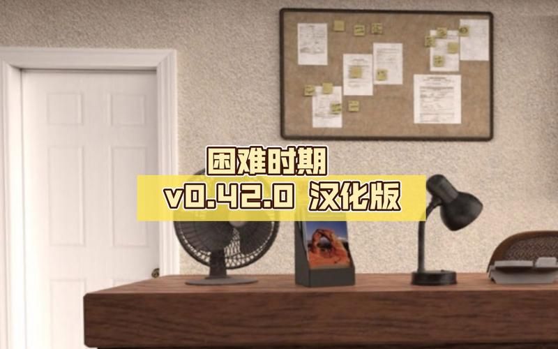 【PC+安卓】困难时期／海峡时代 Straitened Times v0.58.1【SLG／欧美／动态】汉化版