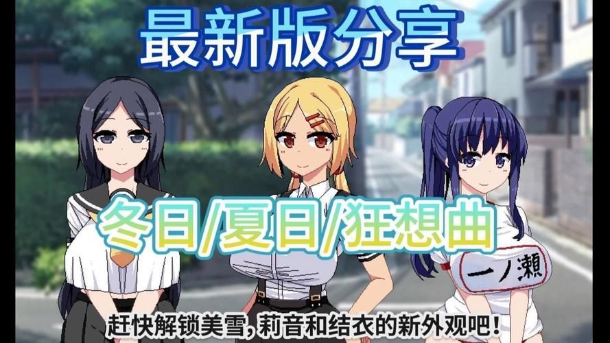 【PC+安卓】夏日狂想曲+v2.02【神作SLG／像素／动态】官方中文