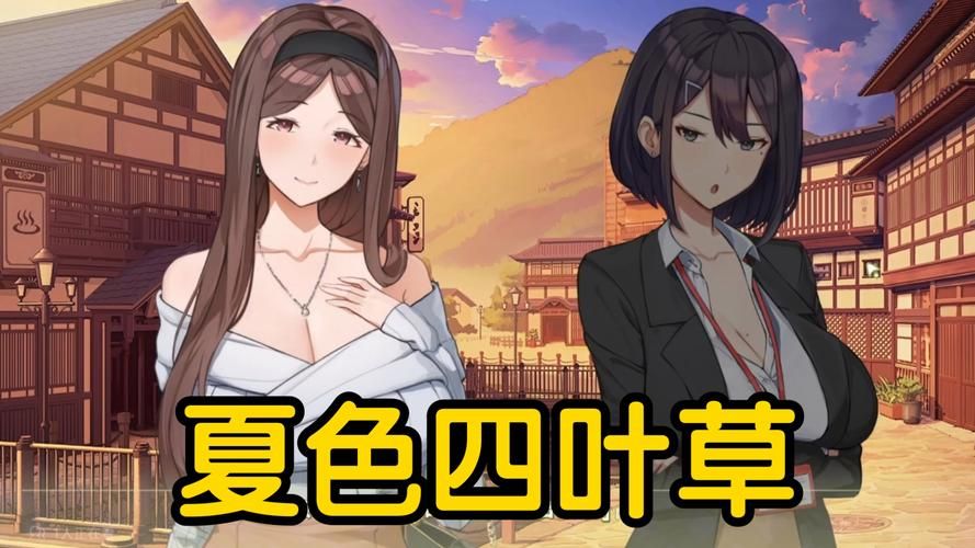 【PC+安卓】夏日阴影 Shadows of Summer v0.08【日式SLG／动态】汉化版