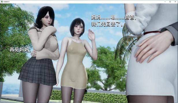 【PC+安卓】大反派 V6.0完结版【国产SLG／精品漫改】官方中文