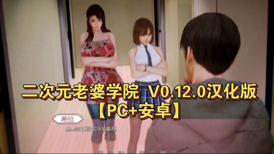 【PC+安卓】妻子的电话 A Wife’s Phone v0.7.0【真人SLG／沙盒／动态】汉化版