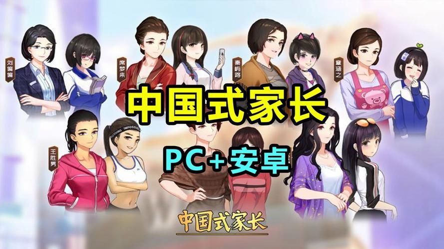 【PC+安卓】家庭化学 Family Chemistry v1.0【SLG／欧美／动态】汉化版