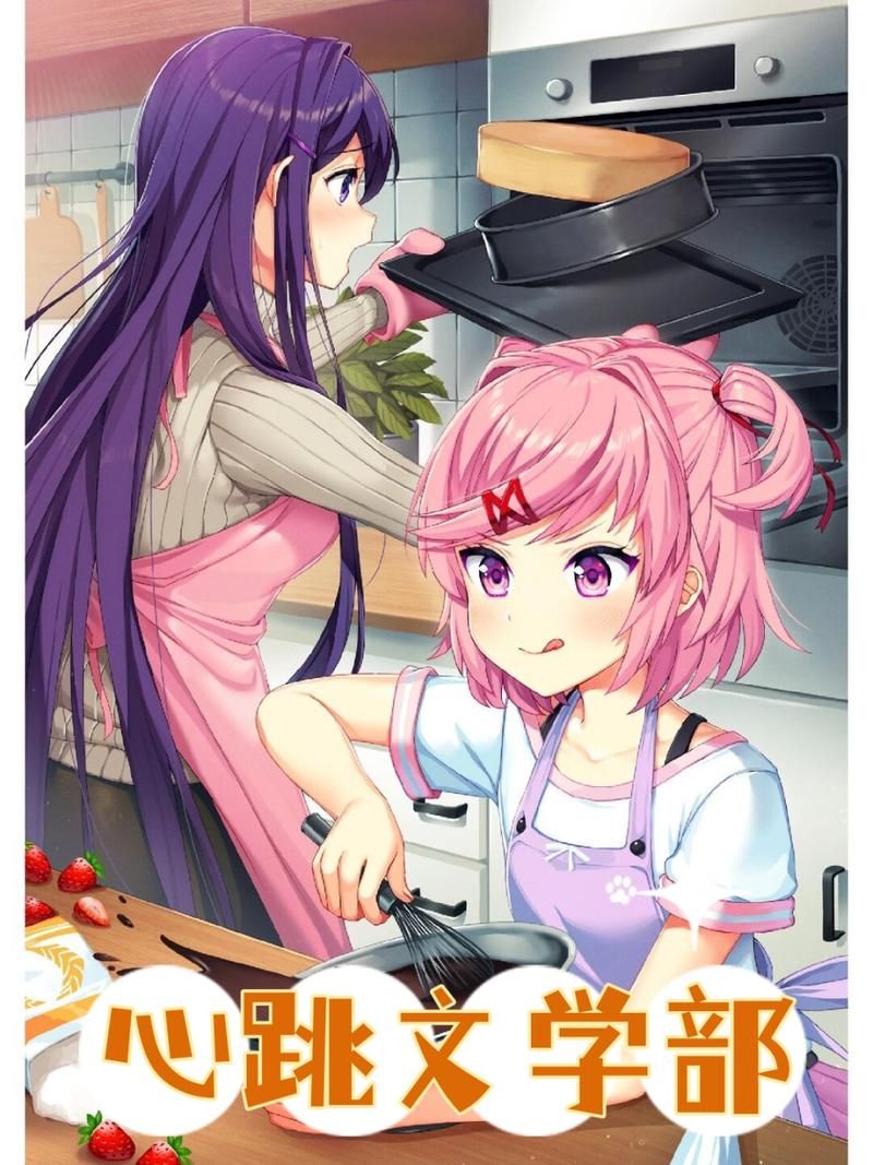 【PC+安卓】心跳文学部 Doki Doki Literature Club!【SLG／心理恐怖／恋爱模拟】汉化版+本体+MOD【105G】