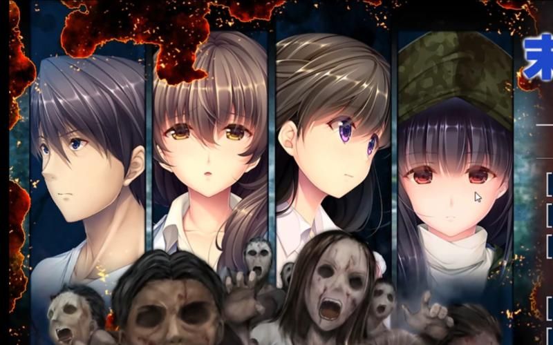 【PC+安卓】末世孤雄 遍地丧尸世界里唯我不被袭击 1-4合集【日式ADV／丧尸／动态】汉化版