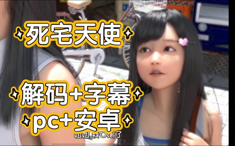 【PC+安卓】死宅天使甜蜜之家V1.44无修版【日系SLG／极品3D动态】精翻汉化+提取动画