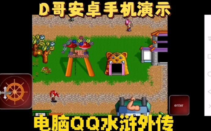 【PC+安卓】水浒外取传1-2合集【NTRPG／古风／动态】官方中文