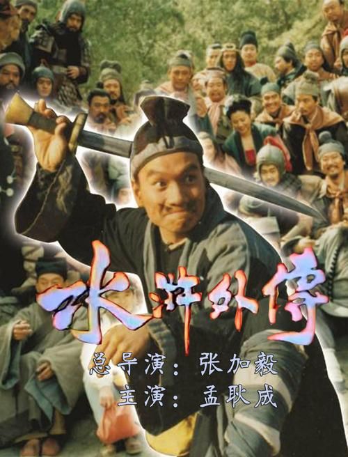 【PC+安卓】水浒外取传1-2合集【NTRPG／古风／动态】官方中文