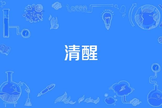 【PC+安卓】清醒 Lucid v0.7【SLG／亚洲风／动态】汉化版