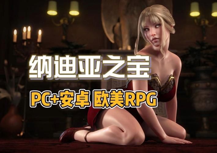 【PC+安卓】纳迪亚之宝 Ver10112完结【神级RPG／精翻／全动态】精翻汉化+存档+攻略【10G】