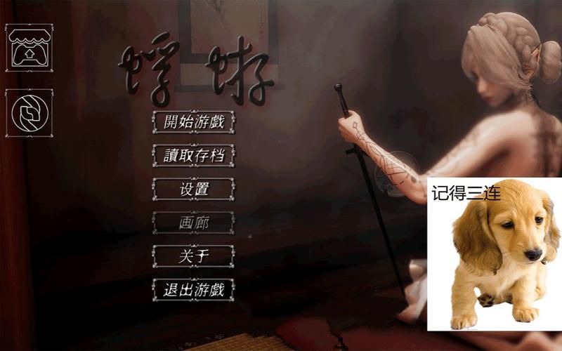 【PC+安卓】蜉蝣 Mayfly Ep2重置版【神作SLG／亚洲风／动态】官方中文