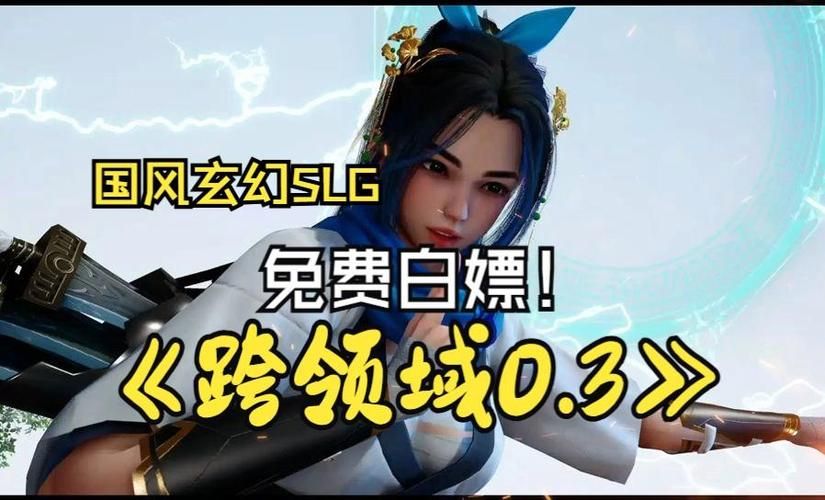 【PC+安卓】跨界 Cross Realms V0.3【国风SLG／修仙／动态】官方中文