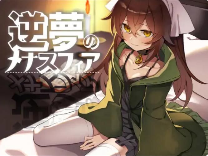 【PC+安卓】逆梦的梅纳斯菲亚 v1.11【日式爆款RPG／幻想】汉化版
