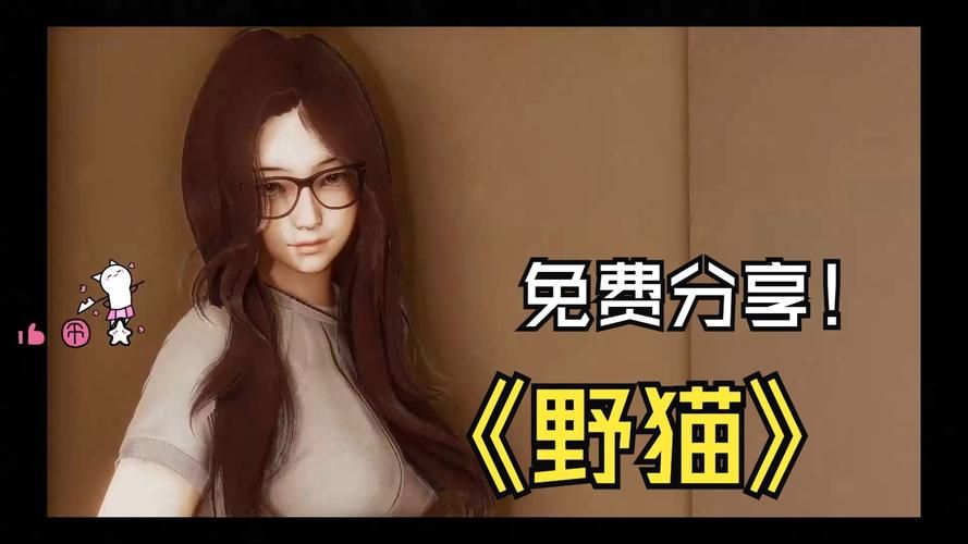 【PC+安卓】野猫 Wild Cats v0.2【SLG／亚洲风／动态】官方中文