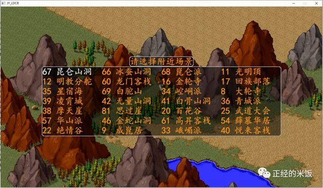 【PC+安卓】金庸群侠传X：无双后宫版 Ver123.3【RPG／武侠／动态】魔改汉化版