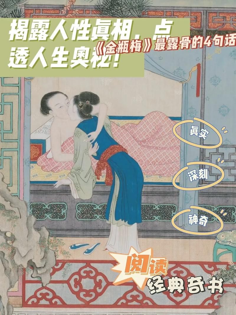 【PC+安卓】金瓶梅v1.0【国风SLG／沙盘经营／动态】官方中文