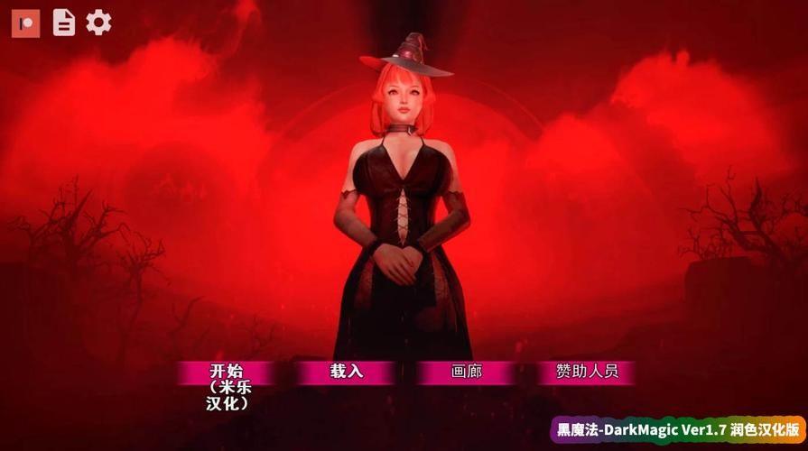 【PC+安卓】黑魔法 Dark Magic Ver0.19【SLG／亚洲风／动态】汉化版
