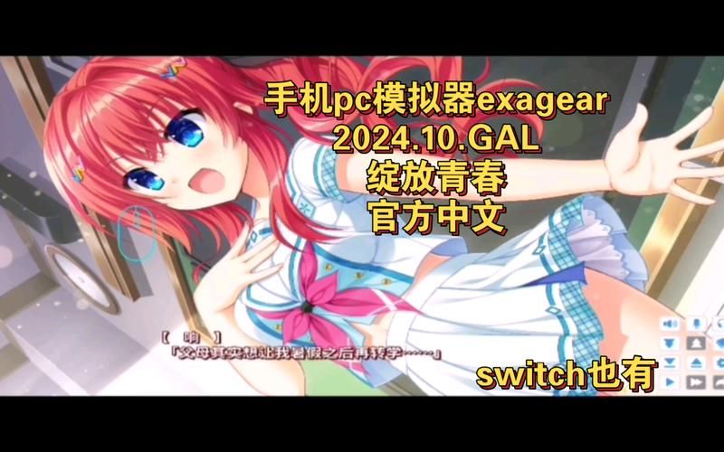 【PC+模拟器】性启蒙：全家篇（上+下）【国产SLG／动态】官方中文