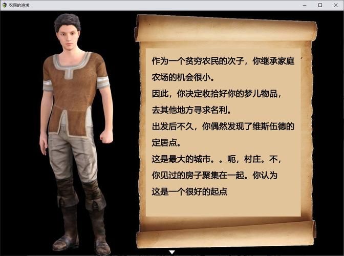 【PC】农民的追求~ Peasant’s Quest~ V3.71【欧美RPG大作／动态／MOD整合】AI挂载汉化版+墨凡整合MOD