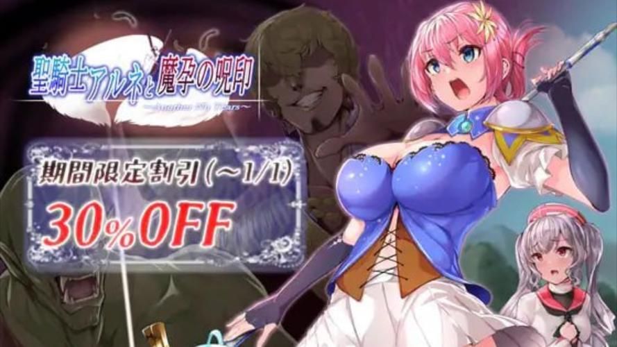 【PC】圣骑士大人与魅魔从者 The paladin & The succubi servant【日式RPG／动态】官方中文