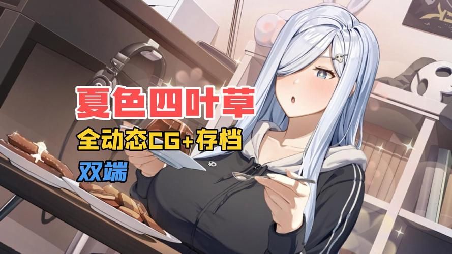 【PC】夏色四叶草 Summer Clover V1.11【养成互动SLG／动态／全CV】官方中文