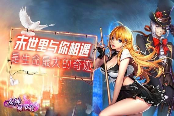 【PC】女神保卫战【SLG／真人互动／恋爱模拟】中文语音【36G】