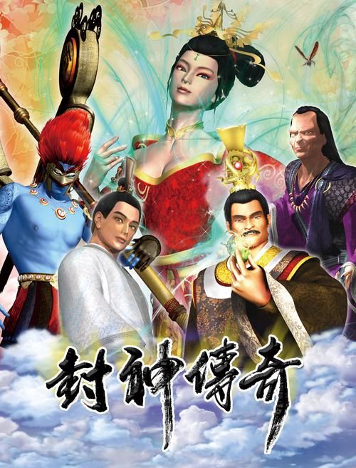 【PC】封神传骑：猎艳打神鞭 封神傳騎 神之榜 獵艷打神鞭【休闲SLG／国风后宫】官方中文