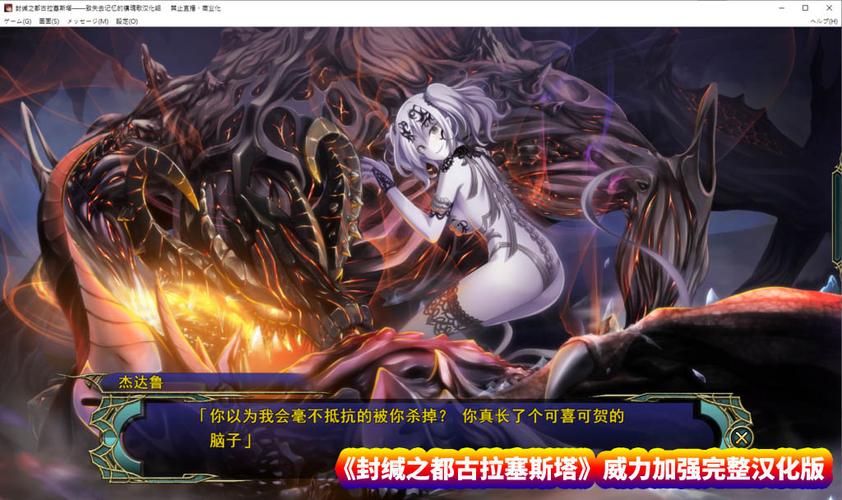 【PC】封缄之都古拉塞斯塔！【史诗级SLG／日式／CV】威力加强汉化版+全DLC+全CG包存档+修改器