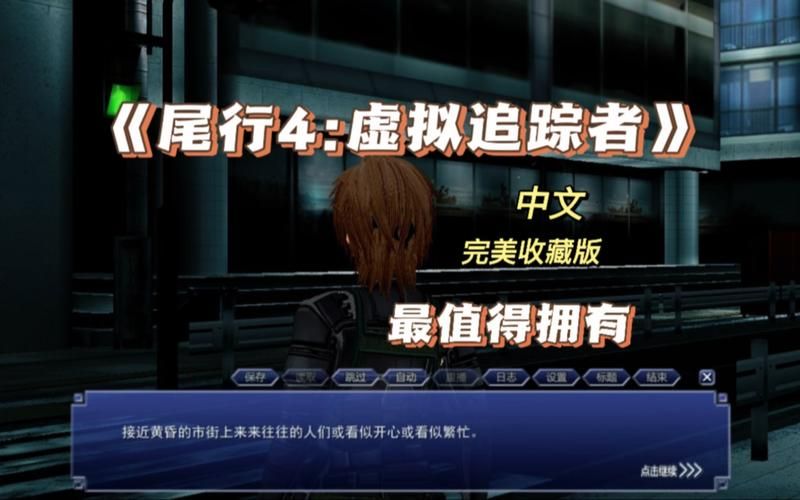【PC】尾行／虚拟追踪者 整合第1-4季全系列合集【日式3D神作／I社／动态】汉化版