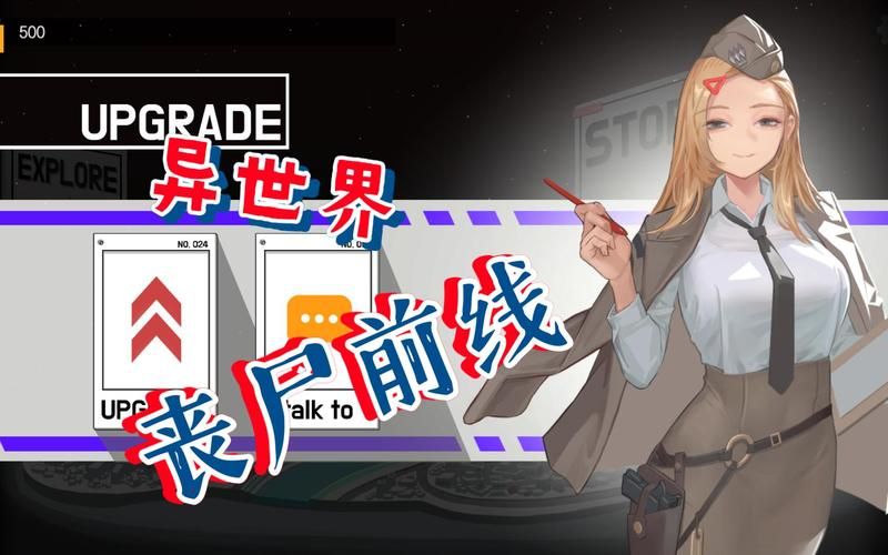 【PC】异世界丧尸前线 V1.4.1【肉鸽ACT／像素／全动态】官方中文步兵版+DLC【大更新／新DLC／8.8G】