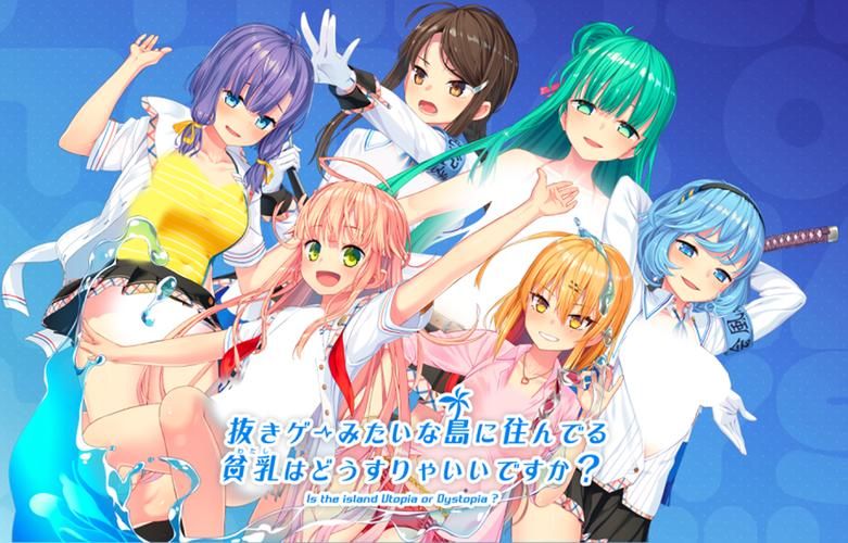【PC】拔作岛 NUKITASHI v2.01【神作ADV／动态】官方中文