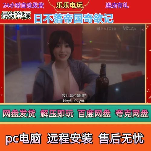 【PC】日不落帝国奇欲记 v2.10正式完整版破解【麻豆SLG／恋爱模拟／真人互动】官方中文【16.4G】
