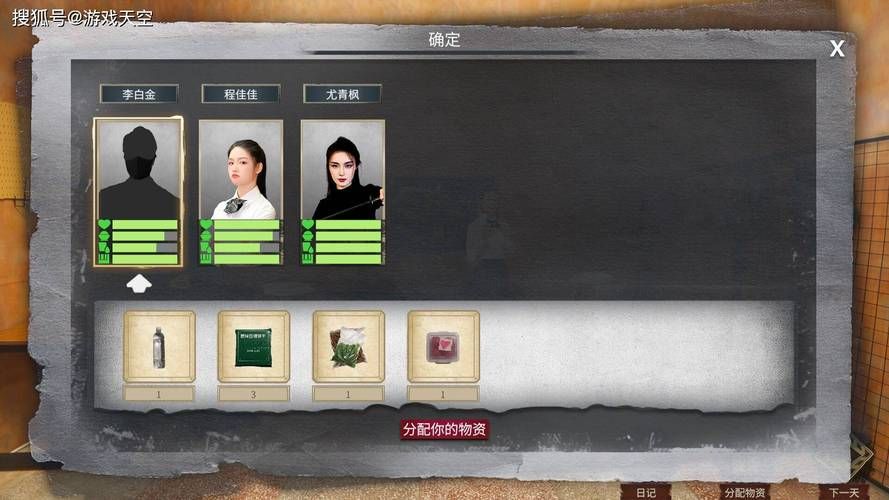【PC】末日，美女避难所V1.0【SLG／末日生存／恋爱模拟／真人互动】官方中文