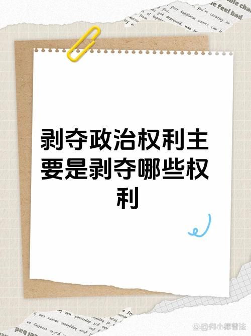【PC】权利被剥夺 Stripped of Title： Backlash — Episode 1 V1.0.80【大型3D互动／步行模拟／全动态】汉化步兵版