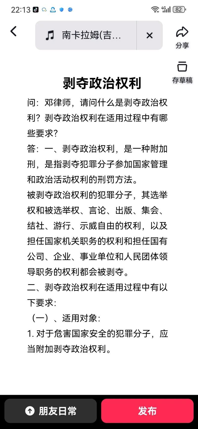 【PC】权利被剥夺 Stripped of Title： Backlash — Episode 1 V1.0.80【大型3D互动／步行模拟／全动态】汉化步兵版