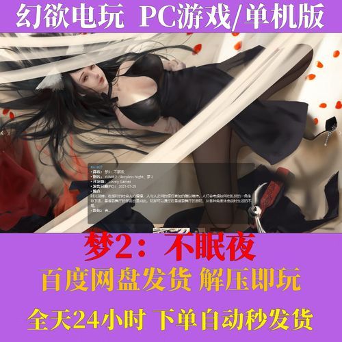 【PC】梦5：春节【RPG／国风／动态】官方中文