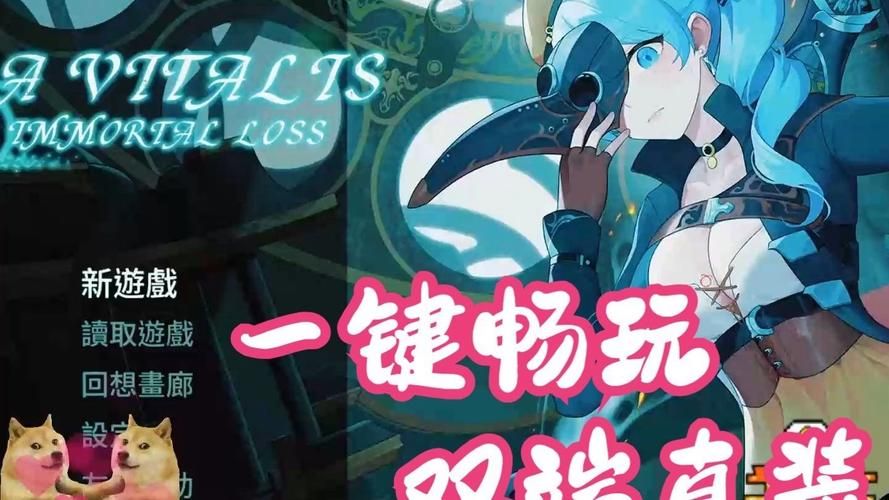 【PC】永恒的欠损 La Vitalis Immortal Loss Beta 0.16【ACT／触手／动态】官方中文