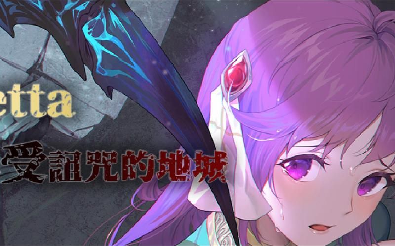 【PC】治愈使与受诅咒的地下城 The Agnietta v1.1【RPG／2D动态】官方中文