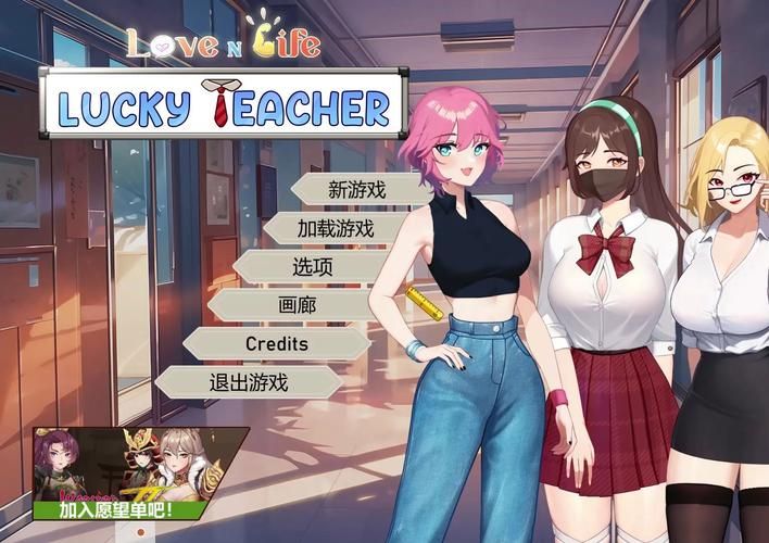 【PC】爱与生活：幸福学生 Happy Student Demo v0.0.21【日式SLG／2D动态】官方中文