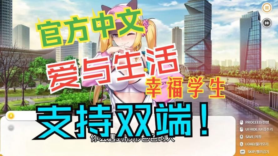 【PC】爱与生活：幸福学生 Happy Student Demo v0.0.21【日式SLG／2D动态】官方中文
