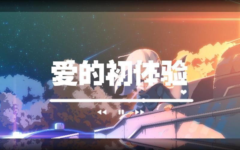 【PC】爱的初体验 体验版【SLG／真人互动／恋爱模拟】官方中文+国语+鱼水传媒+麻豆传媒出品【1.95G】