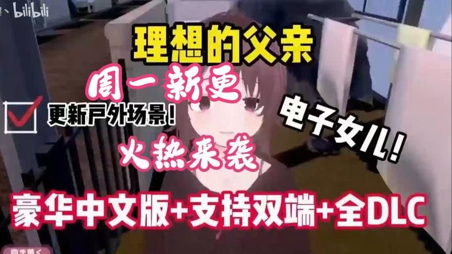 【PC】理想的爸爸~和爱女的同居生活 理想のおとうさん ～愛娘との同棲生活～v1.2.6.1【互动SLG／萝莉／3D作品／动态】DL官方中文版 + DLC v1.01