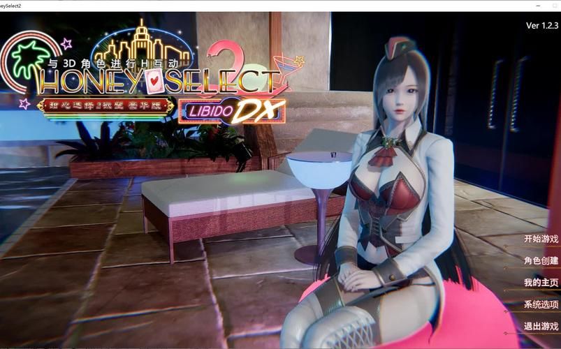 【PC】甜心选择2-原欲／HoneySelect2 DX 崎玉玉玉玉 完美整合包【I社大作／魔改整合包】汉化补全／全MOD／上千私货角色卡【248G】