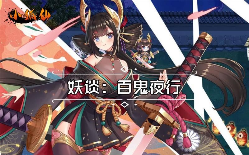 【PC】百鬼夜行-剑姬无双 SWORD x HIME V1.12.8【极品ACT／国风／3D】官方中文+全CG+存档【13G】