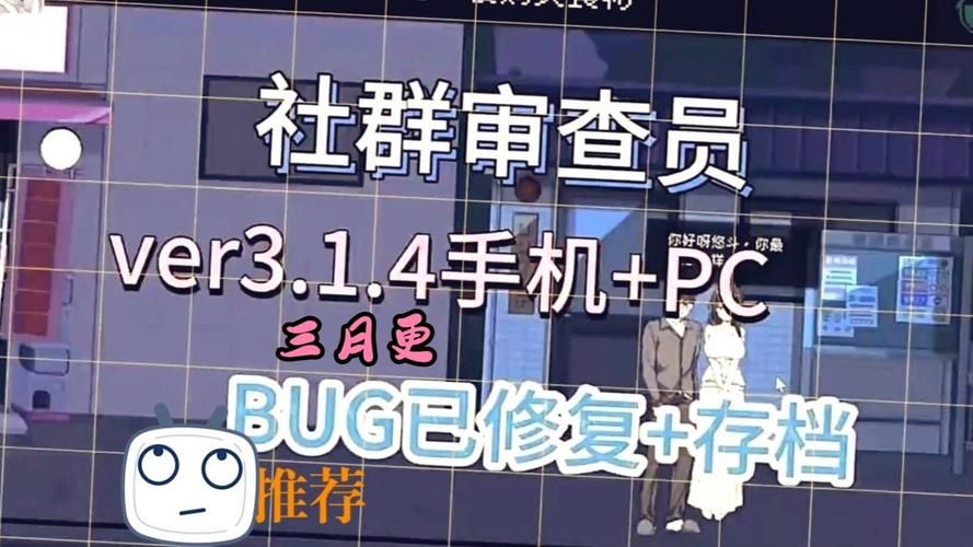 【PC】社群审查／エロ検閲者 Ver3.20【SLG／像素／动态】官方中文